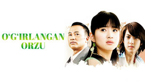 Токийская Джульетта