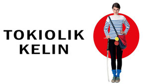 Токийская невеста