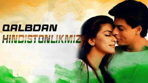 Трепетные сердца