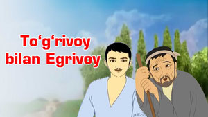 To'g'rivoy bilan Egrivoy