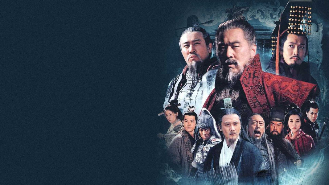 Троецарствие