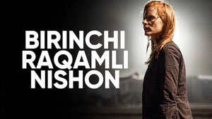 Цель номер один