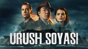 Туман войны