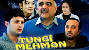 Тунги мехмон