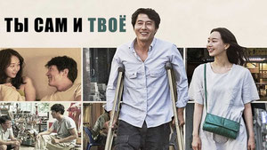 Ты сам и твоё
