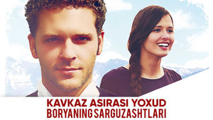 Kavkaz asiri yoxud Boryaning sarguzashtlari