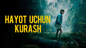 В плену стихии