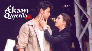 В поисках брата