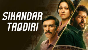 Владыка судьбы