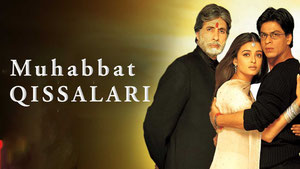 Влюблённые