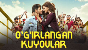 Вместе поневоле