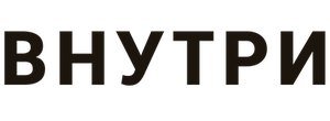 Внутри