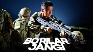 Война волков