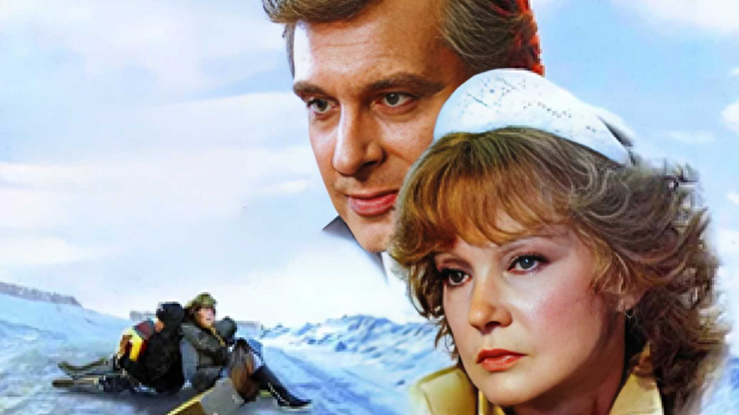 Вокзал для двоих