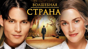 Волшебная страна