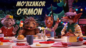 Волшебный лес