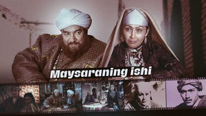 Восточная плутовка