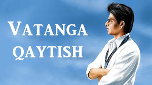 Возвращение на родину