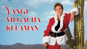 Я буду дома к Рождеству