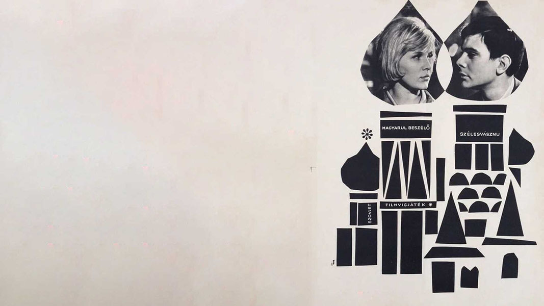 Я шагаю по Москве