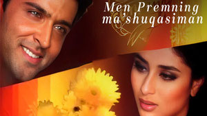 Я схожу с ума от любви