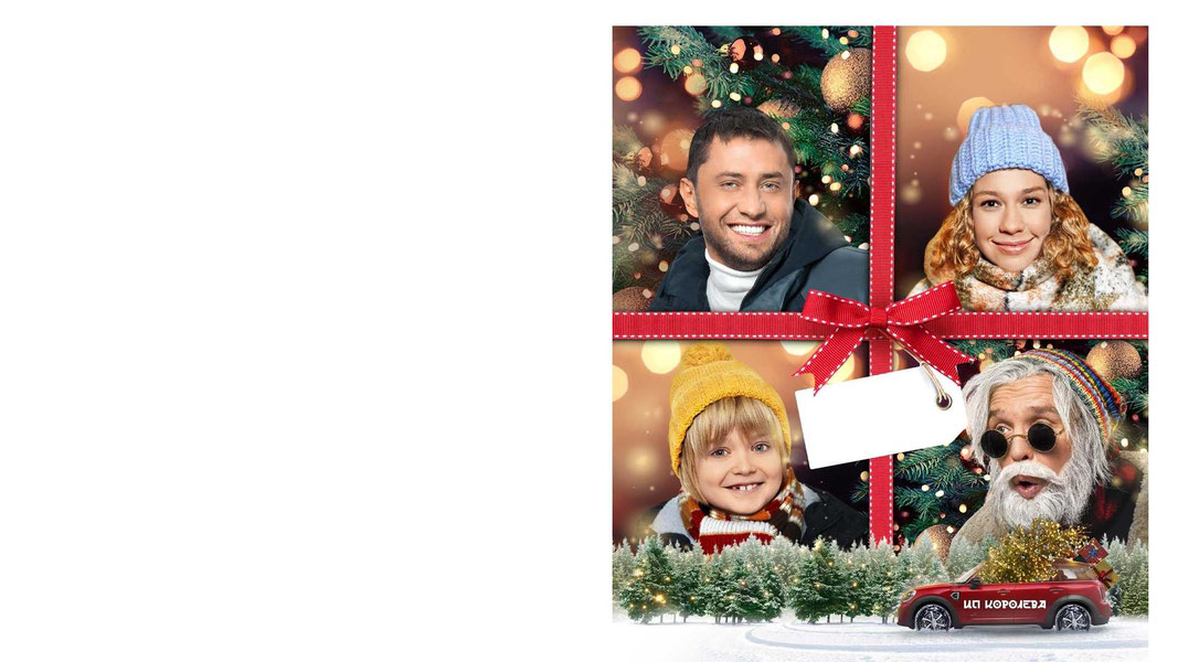 Ёлки-иголки