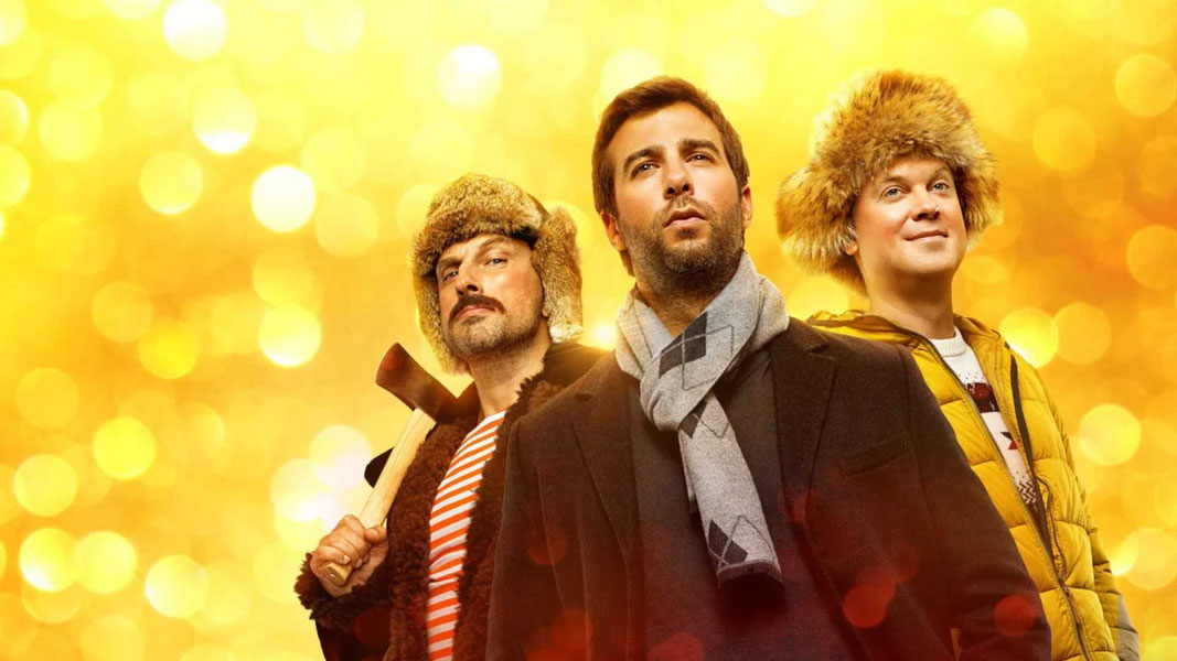 Ёлки последние