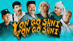 Ён қўшни-жон қўшни