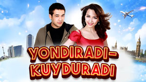 Ёндиради куйдиради