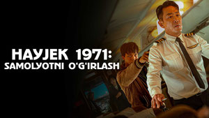 Захват самолёта