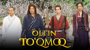 Запретное царство