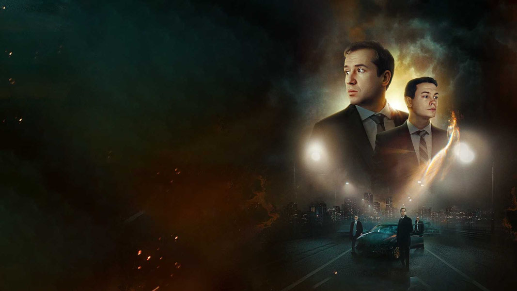 Затерянные