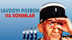 Savdoyi posbon va xonimlar