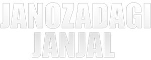 Janozadagi janjal