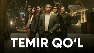 Железное царство