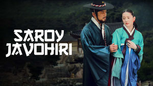 Жемчужина дворца