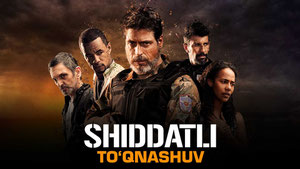 Жестокое противостояние