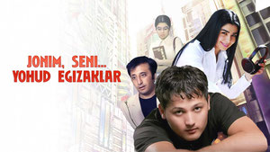 Жоним, сени... ёҳуд эгизаклар