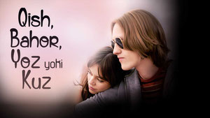 Зима, весна, лето или осень