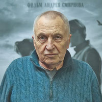 Андрей Смирнов