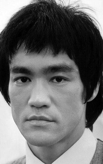 Bruce Lee