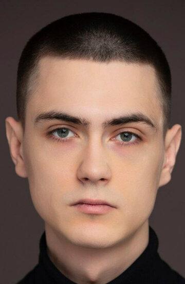 Никита Алефёров