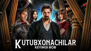 Библиотекари: Следующая глава