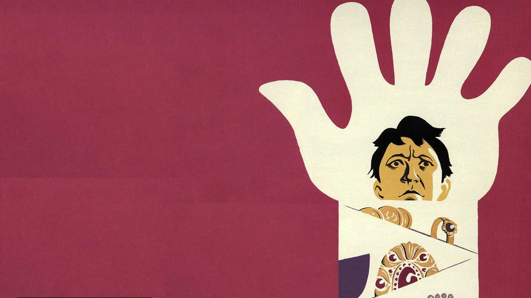 Бриллиантовая рука