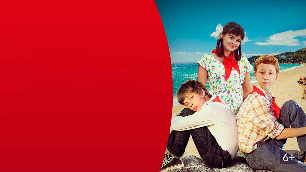 Частное пионерское. Ура, каникулы!!!