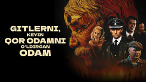 Человек, который убил Гитлера и затем снежного человека