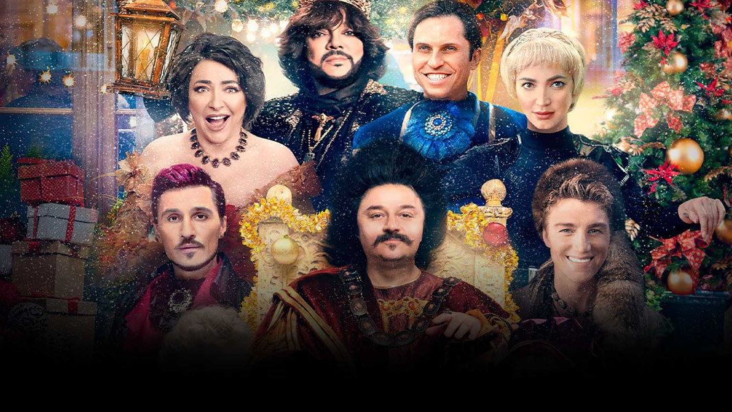 Чумовой Новый Год