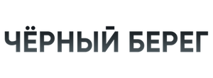 Чёрный берег
