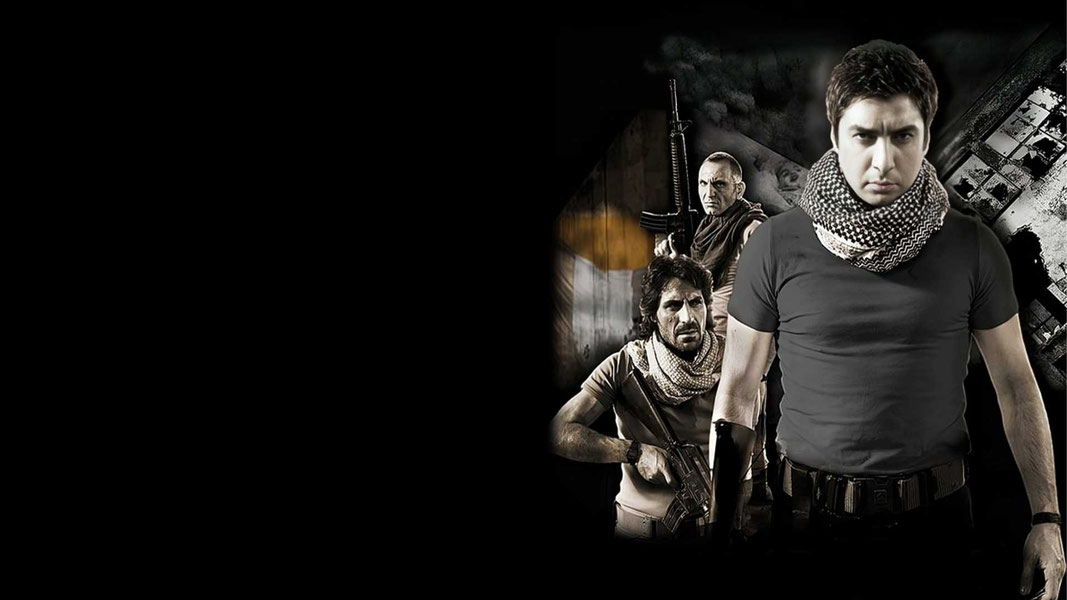 Долина волков: Палестина