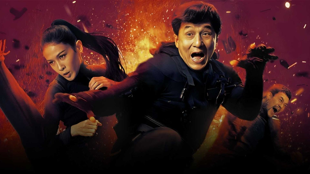 Доспехи Бога 3: Миссия Зодиак